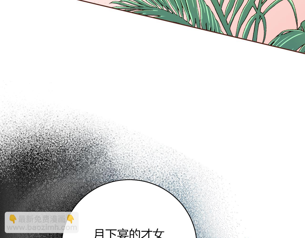 《雪中掉落的花》第220话 商讨进宫 第42页
