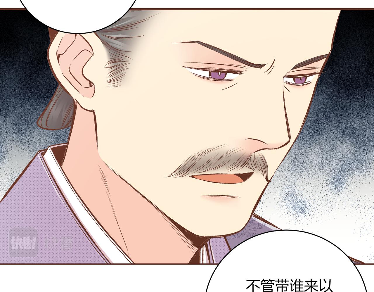 《雪中掉落的花》第220话 商讨进宫 第46页