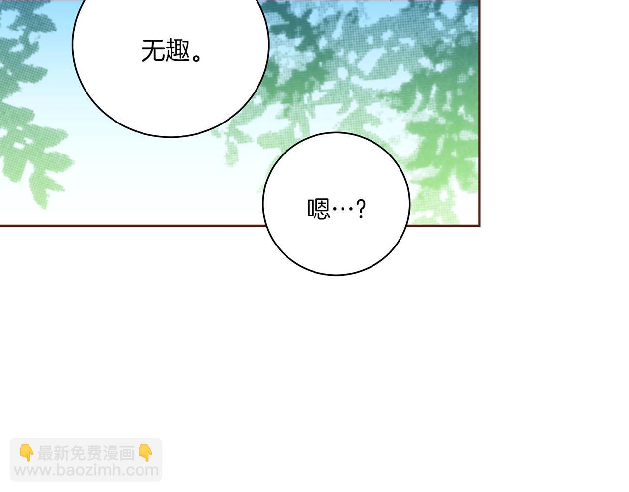 《雪中掉落的花》第220话 商讨进宫 第8页