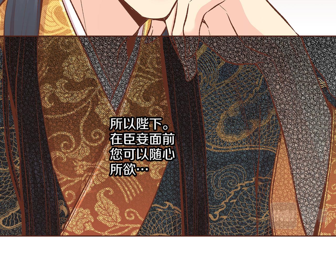 《雪中掉落的花》第223话 进宫后的计划 第15页