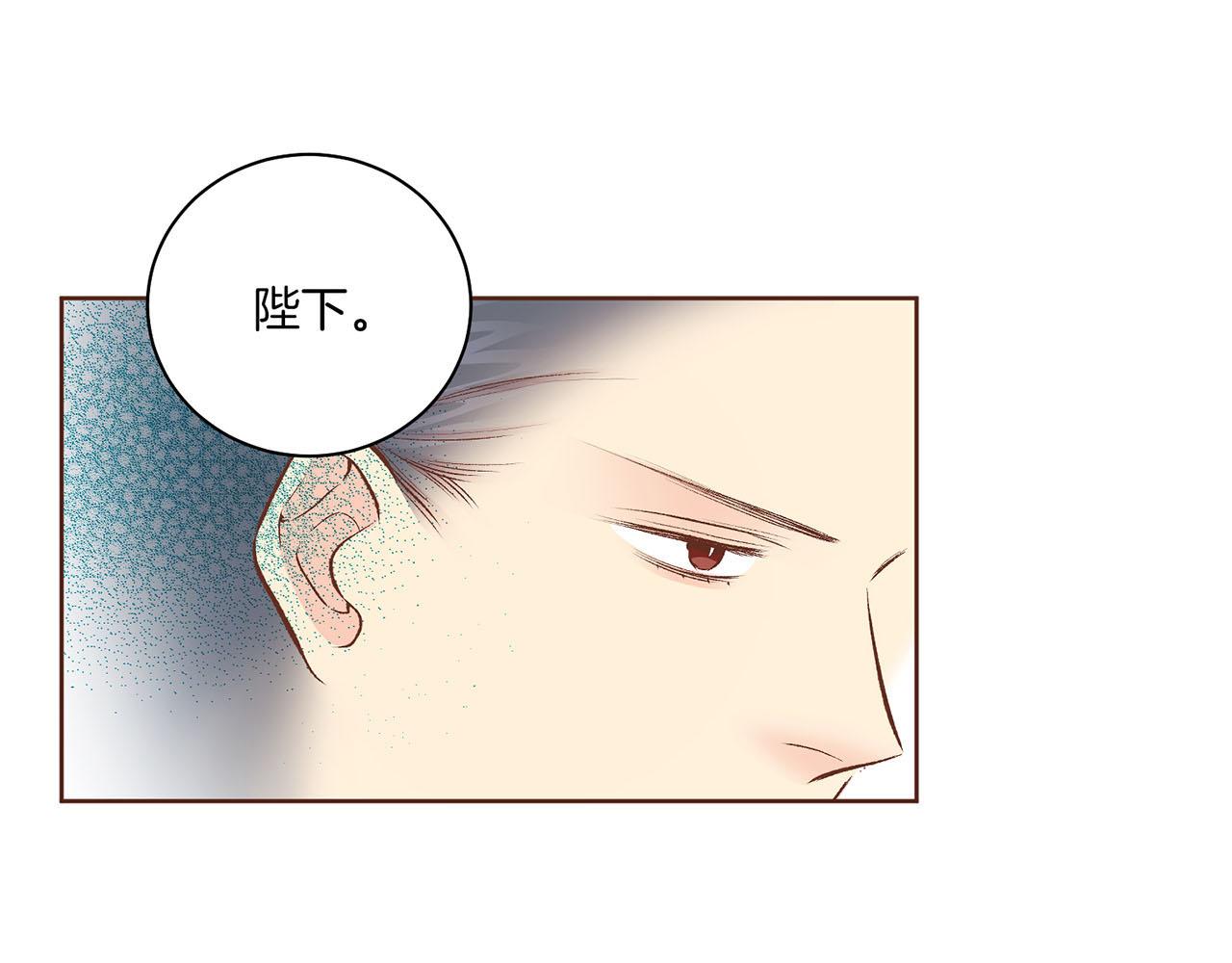 《雪中掉落的花》第223话 进宫后的计划 第18页