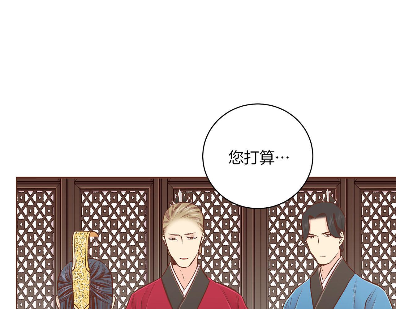 《雪中掉落的花》第223话 进宫后的计划 第19页