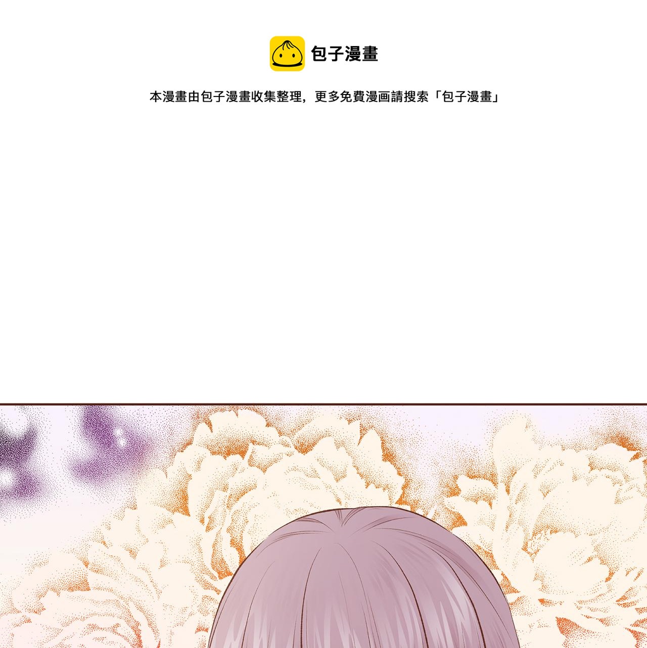 《雪中掉落的花》第223话 进宫后的计划 第1页