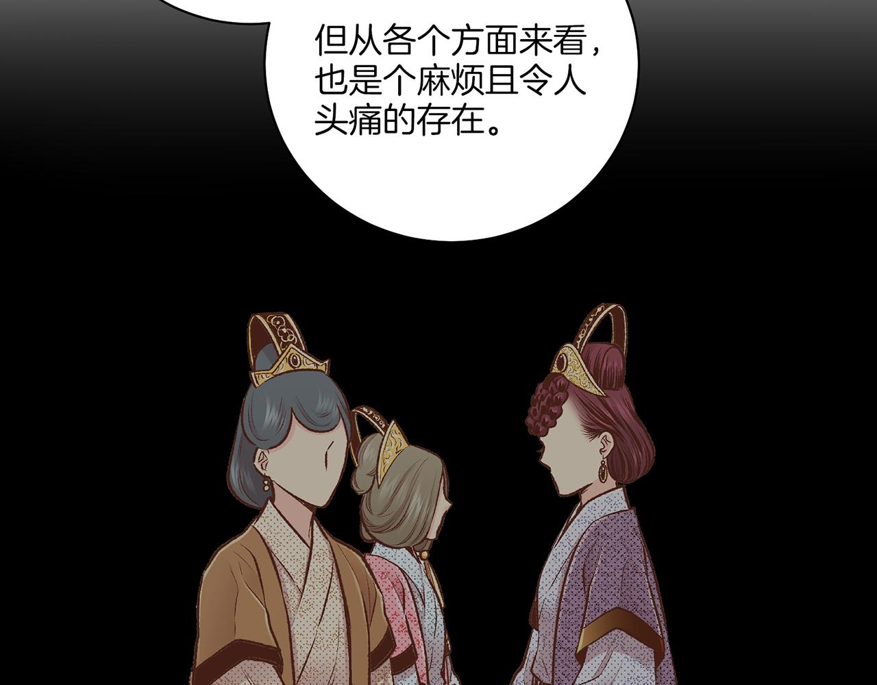 《雪中掉落的花》第223话 进宫后的计划 第30页