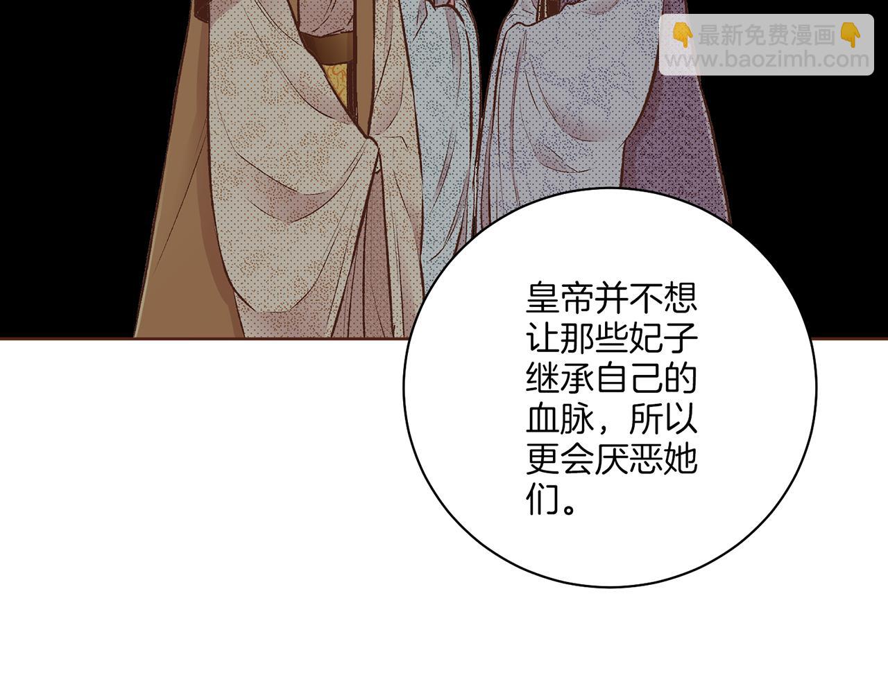 《雪中掉落的花》第223话 进宫后的计划 第31页
