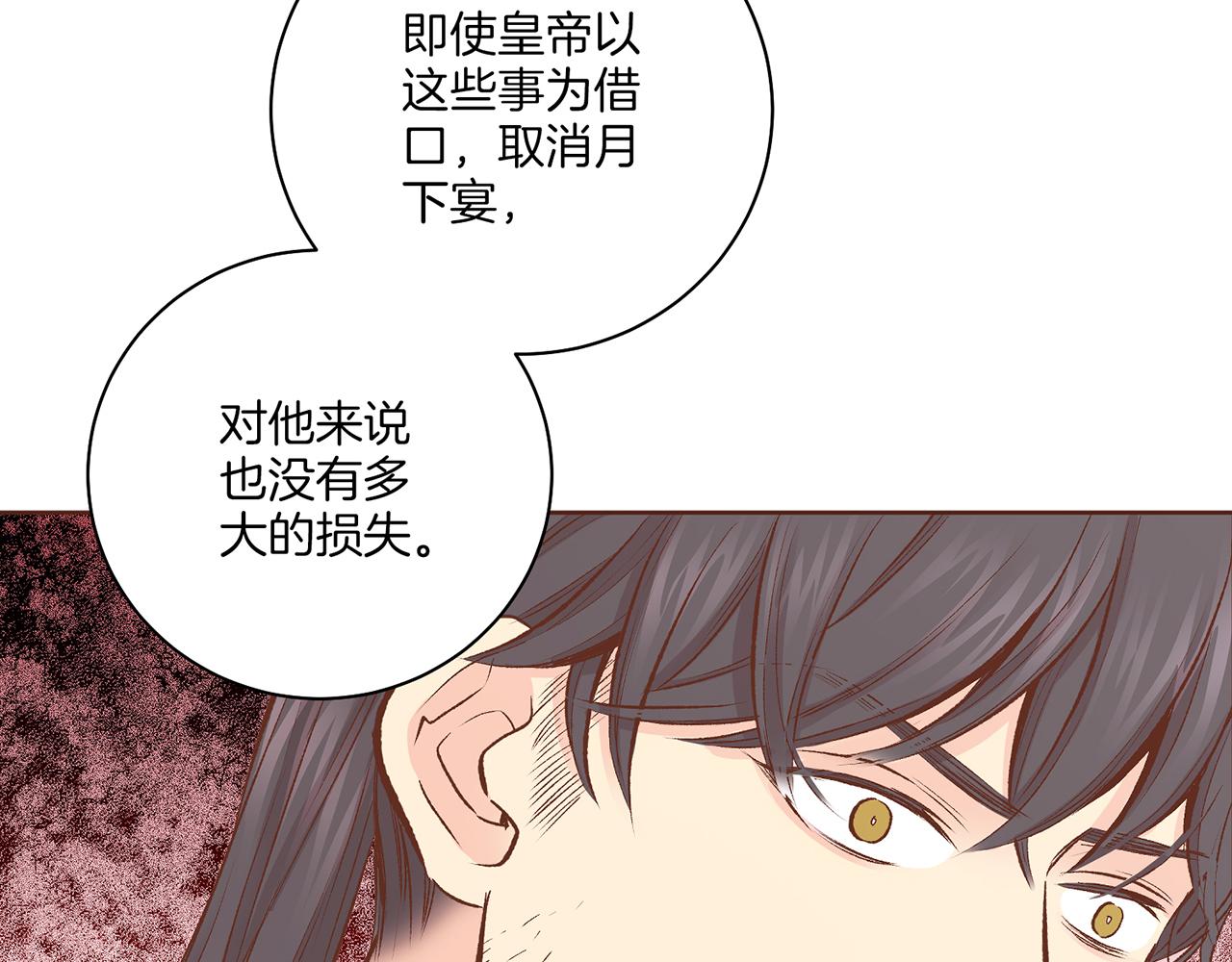 《雪中掉落的花》第223话 进宫后的计划 第34页
