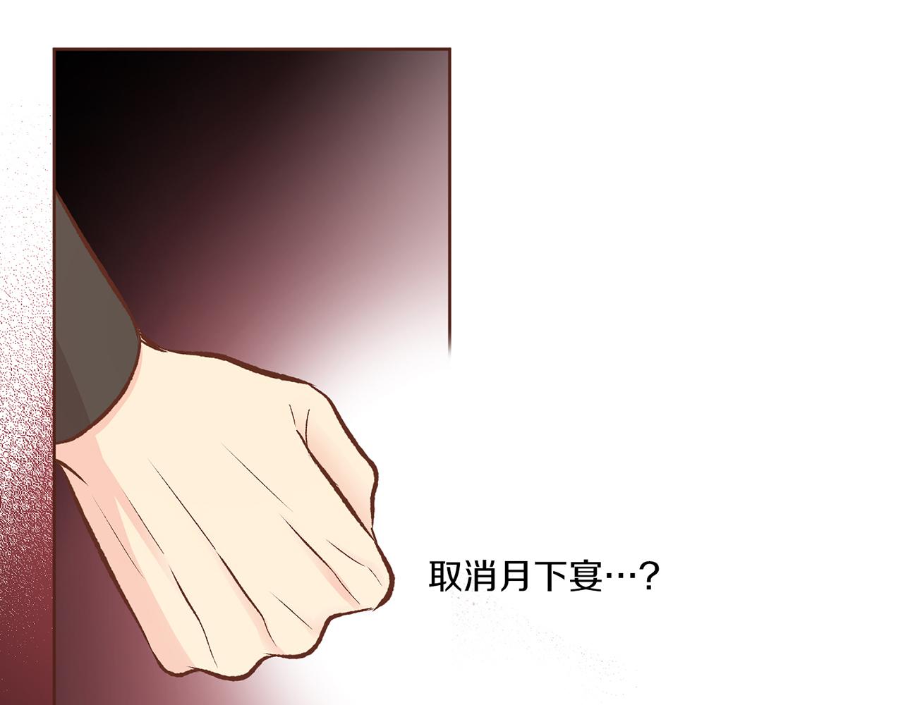 《雪中掉落的花》第223话 进宫后的计划 第36页