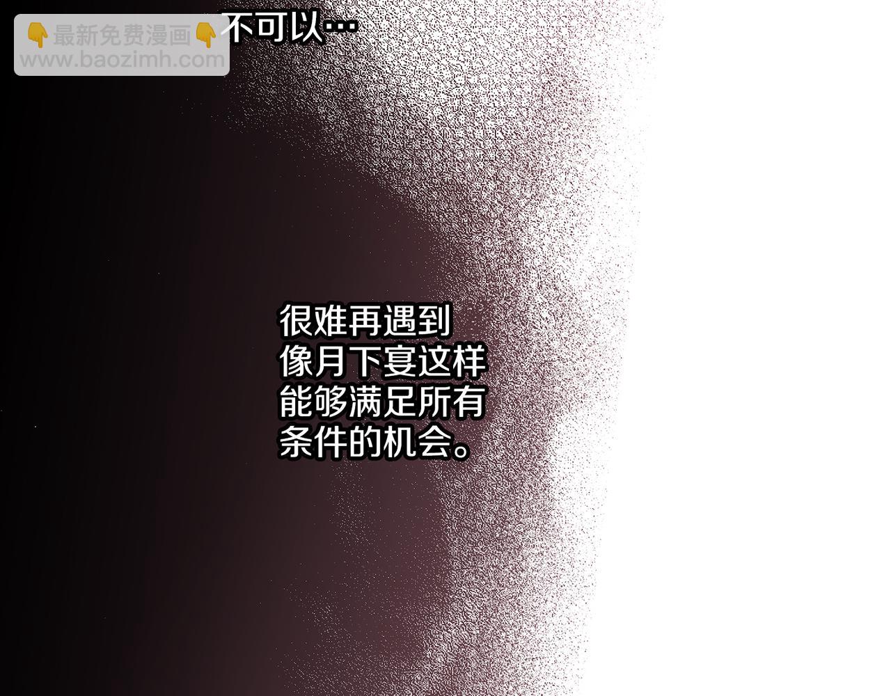 《雪中掉落的花》第223话 进宫后的计划 第38页