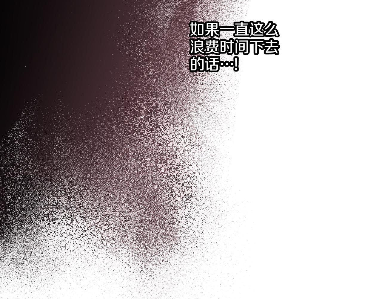 《雪中掉落的花》第223话 进宫后的计划 第39页