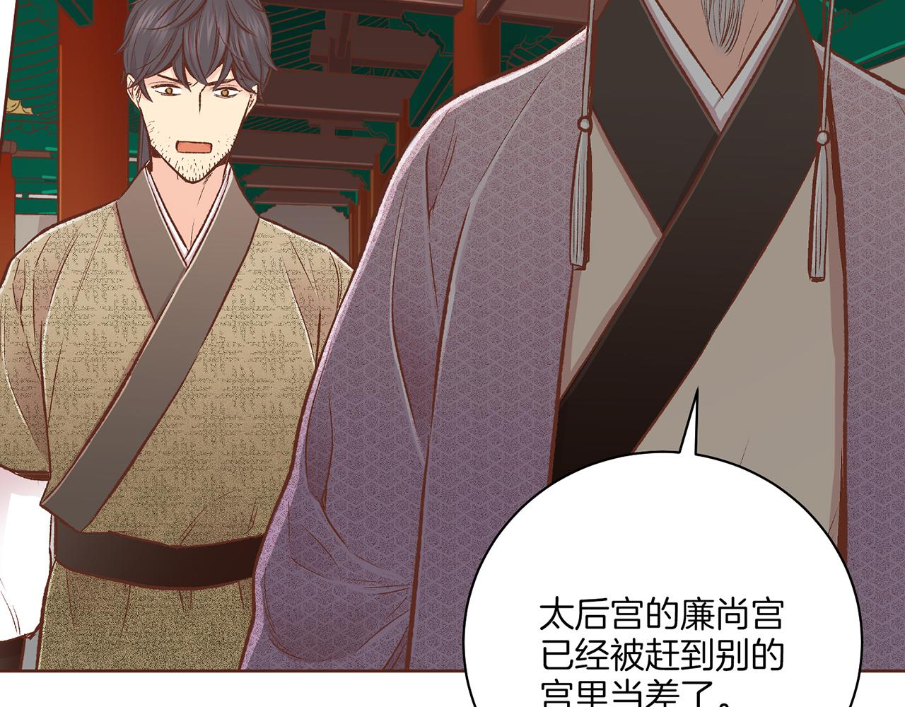 《雪中掉落的花》第223话 进宫后的计划 第45页