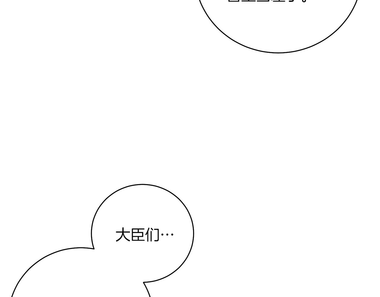 《雪中掉落的花》第223话 进宫后的计划 第46页