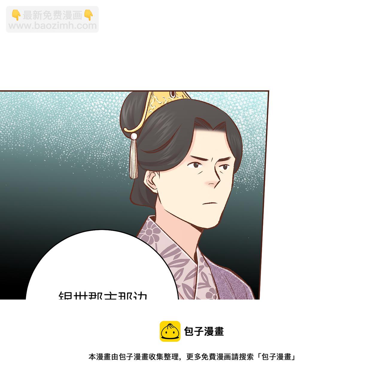《雪中掉落的花》第223话 进宫后的计划 第50页