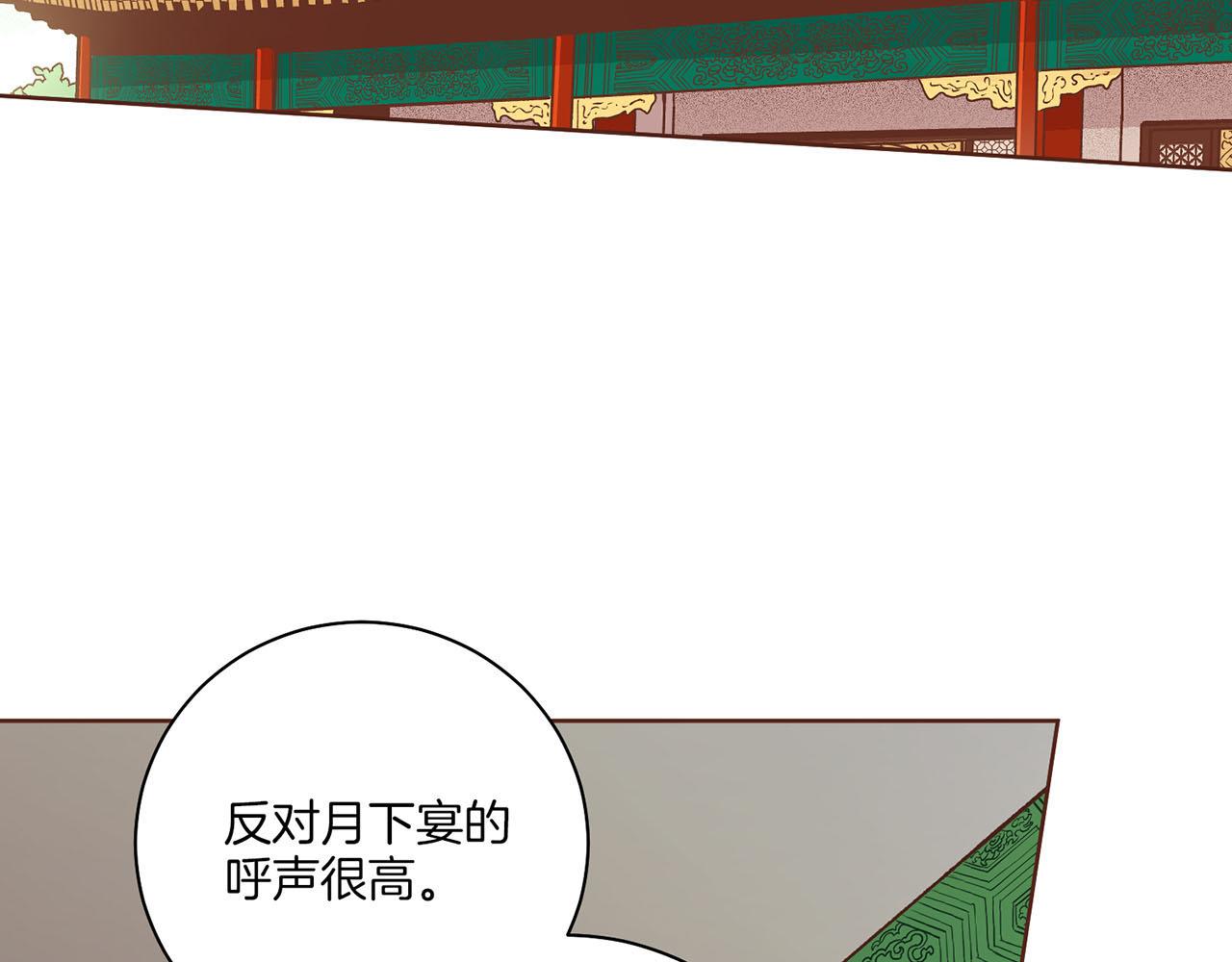 《雪中掉落的花》第223话 进宫后的计划 第9页