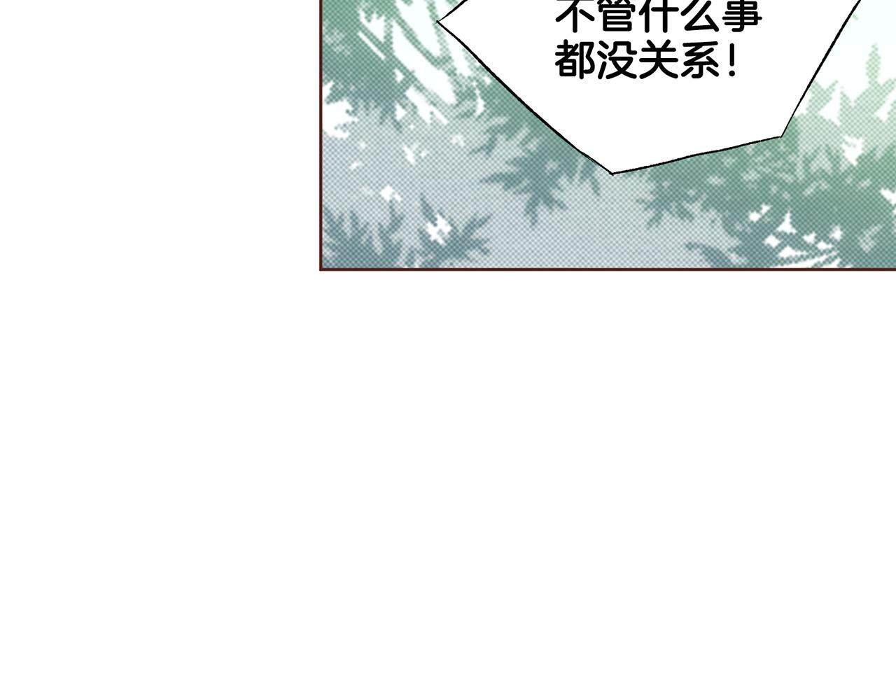 《雪中掉落的花》第222话 皇后的委托 第20页