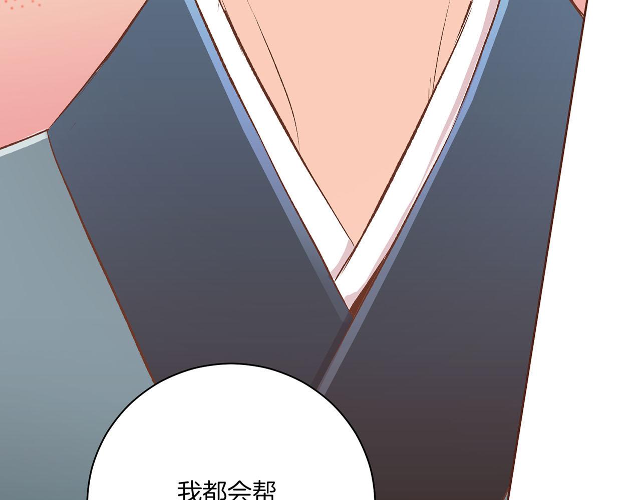 《雪中掉落的花》第222话 皇后的委托 第23页