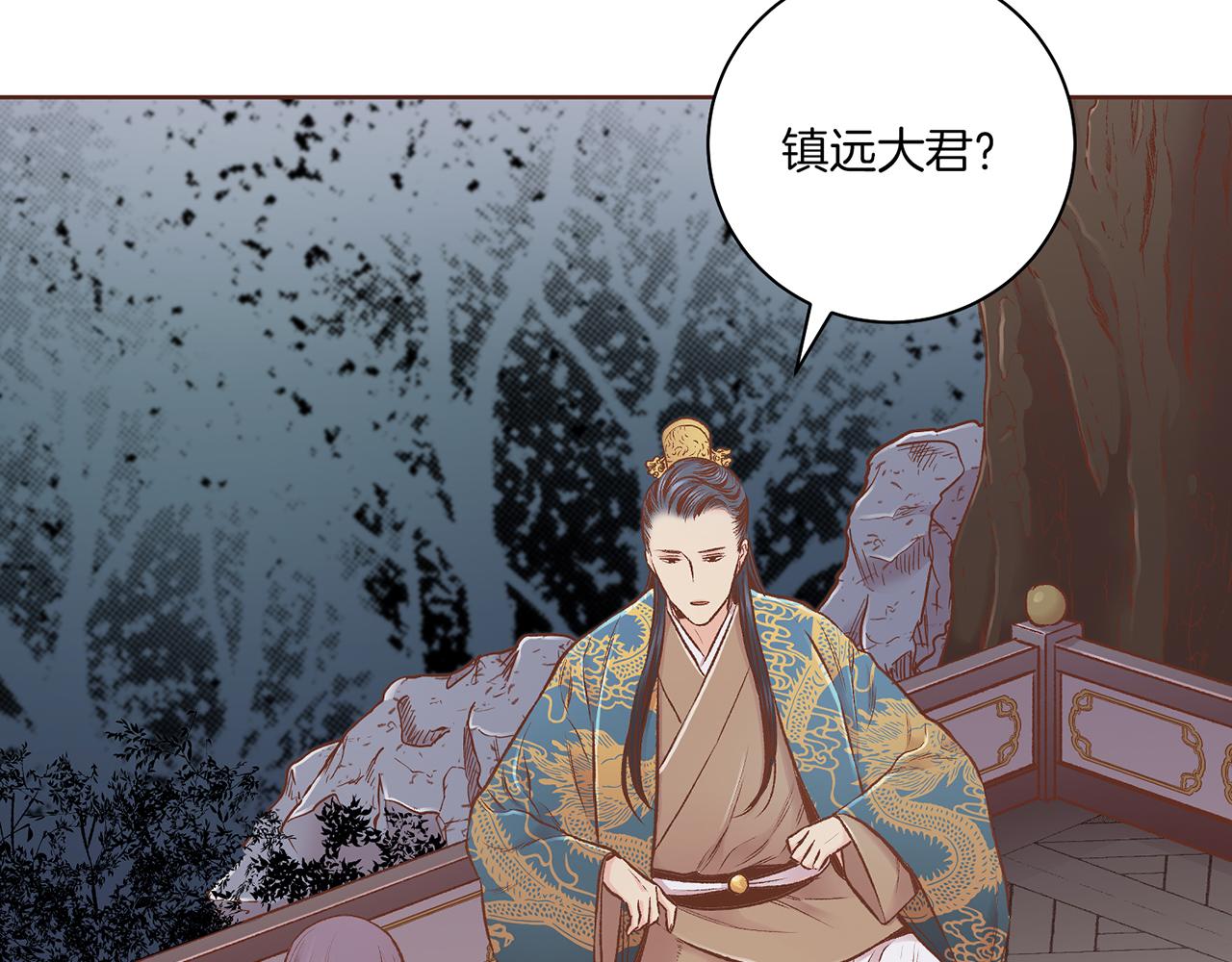 《雪中掉落的花》第222话 皇后的委托 第36页