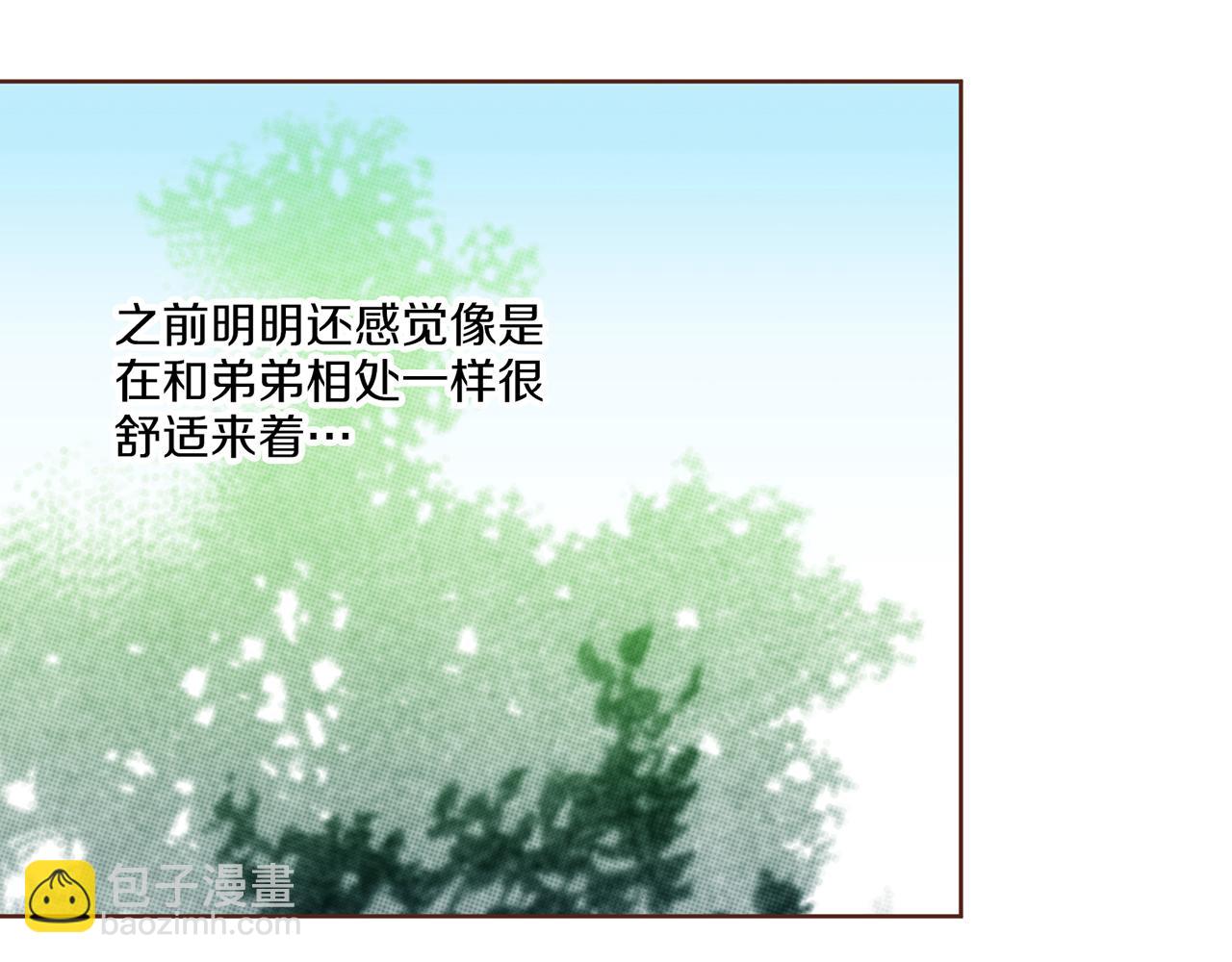 《雪中掉落的花》第222话 皇后的委托 第3页