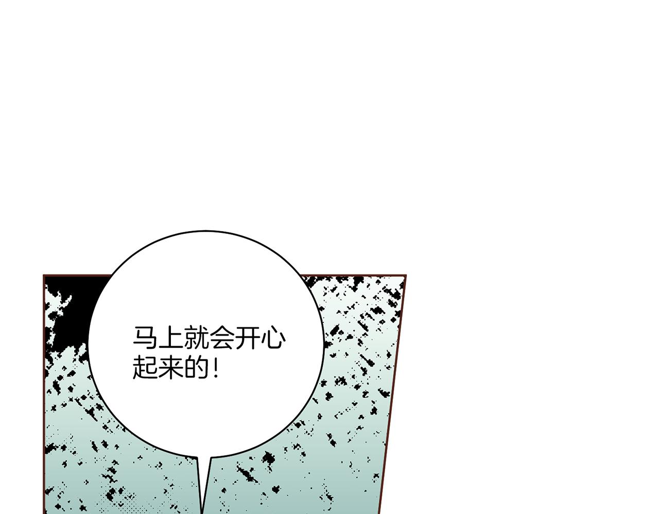 《雪中掉落的花》第222话 皇后的委托 第46页