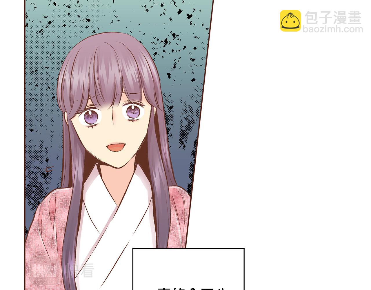 《雪中掉落的花》第222话 皇后的委托 第47页