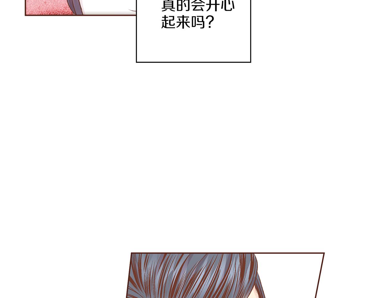 《雪中掉落的花》第222话 皇后的委托 第48页