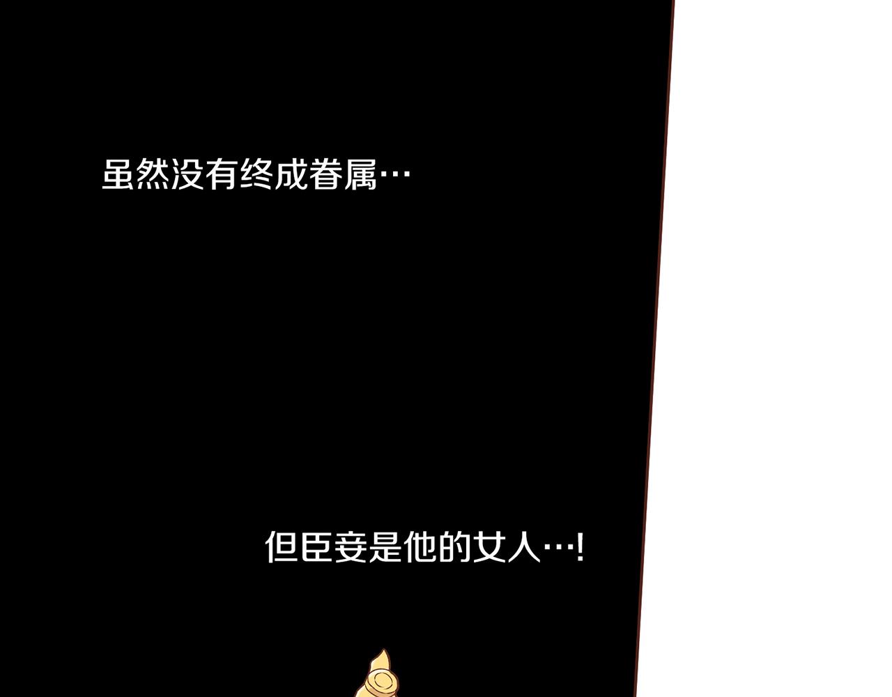 《雪中掉落的花》第221话 皇后的打算 第2页