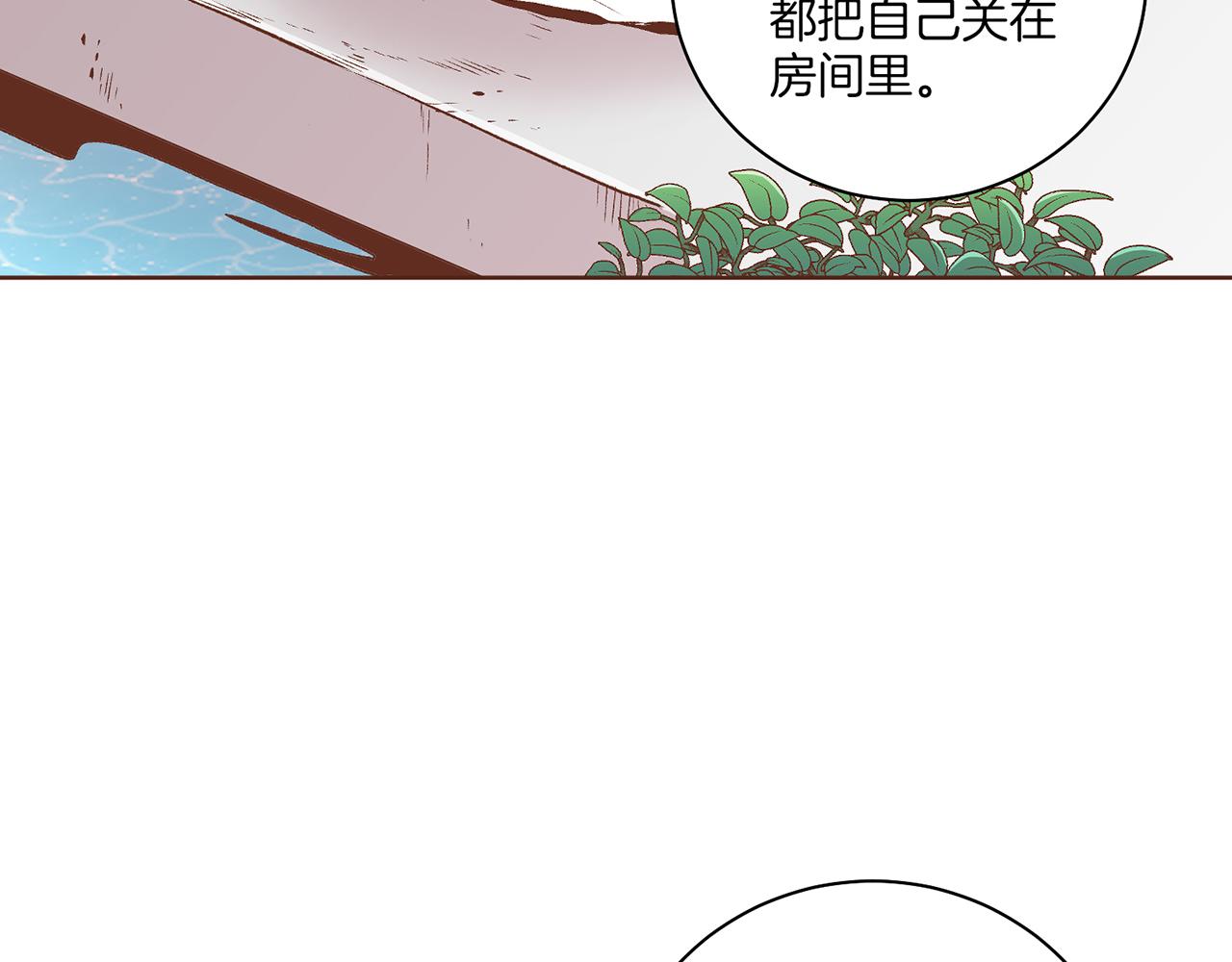 《雪中掉落的花》第221话 皇后的打算 第31页