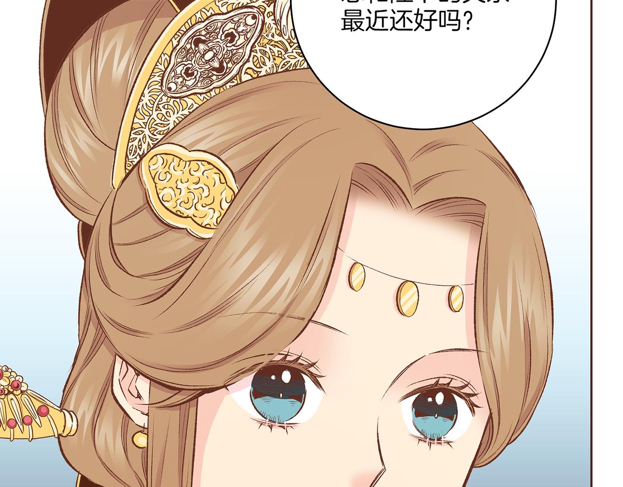 《雪中掉落的花》第221话 皇后的打算 第37页