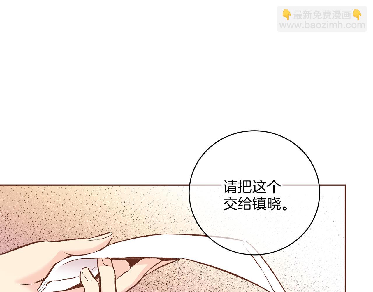 《雪中掉落的花》第221话 皇后的打算 第42页
