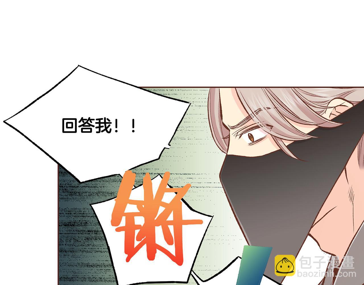 《雪中掉落的花》第227话 将她推入深井的人 第11页