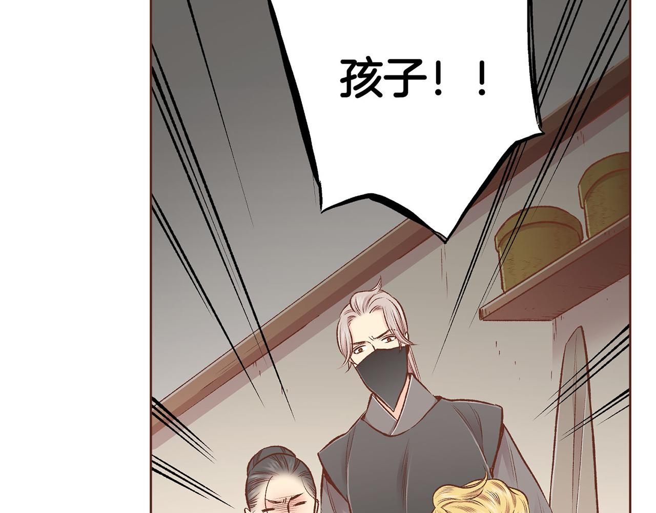 《雪中掉落的花》第227话 将她推入深井的人 第23页