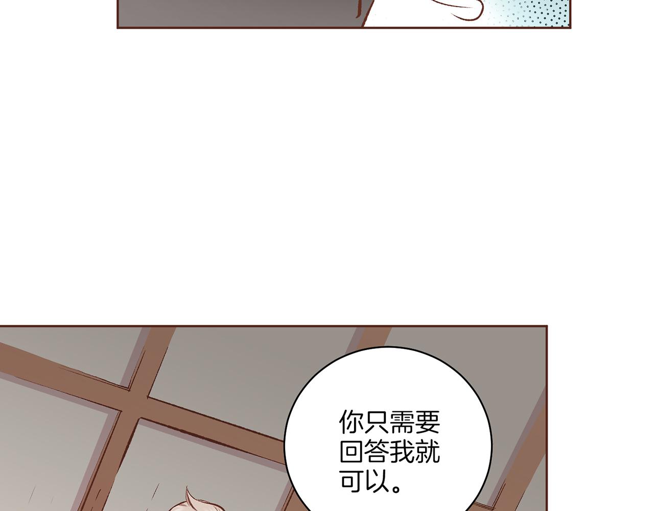 《雪中掉落的花》第227话 将她推入深井的人 第31页