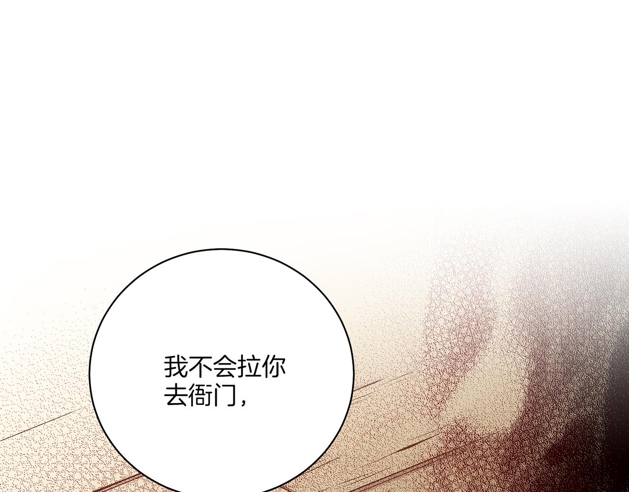 《雪中掉落的花》第227话 将她推入深井的人 第33页