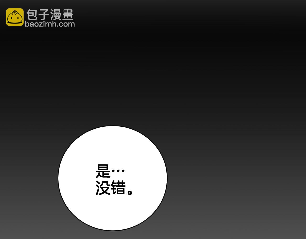 《雪中掉落的花》第227话 将她推入深井的人 第44页