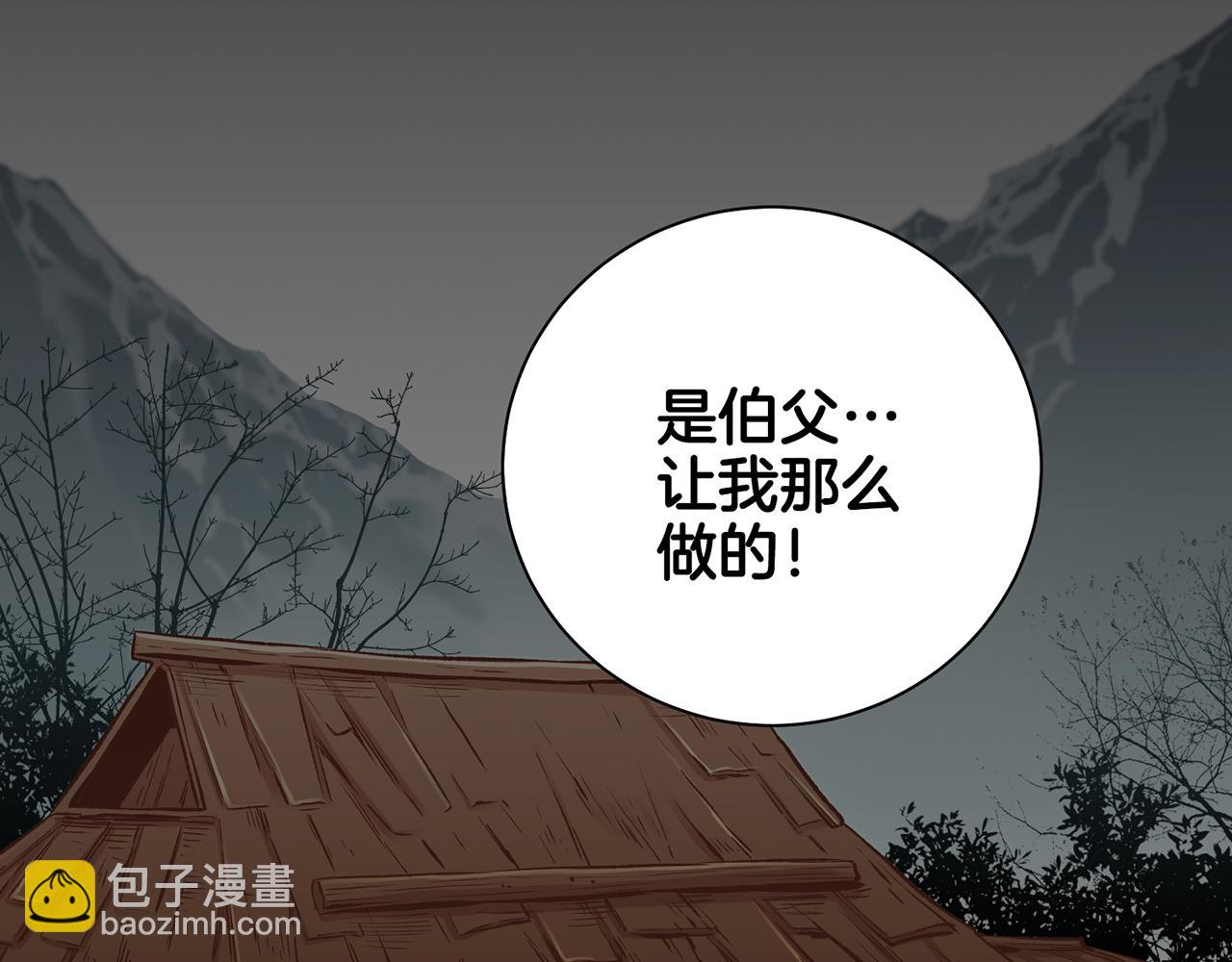 《雪中掉落的花》第227话 将她推入深井的人 第45页