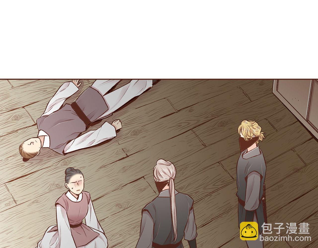 《雪中掉落的花》第227话 将她推入深井的人 第8页