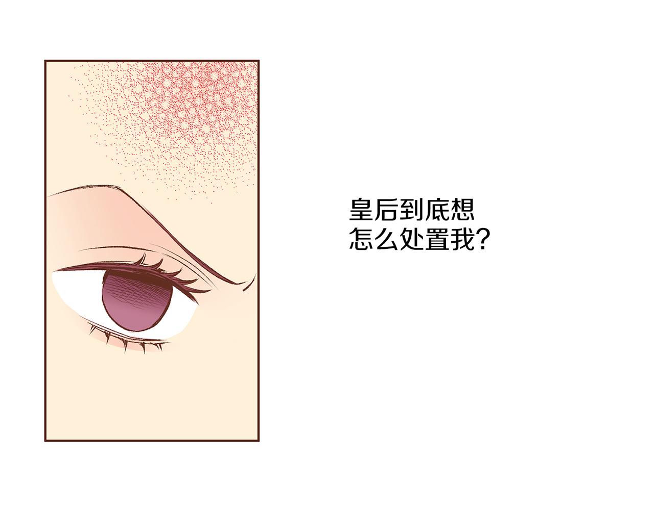 《雪中掉落的花》第224话 未进宫先失宠 第10页