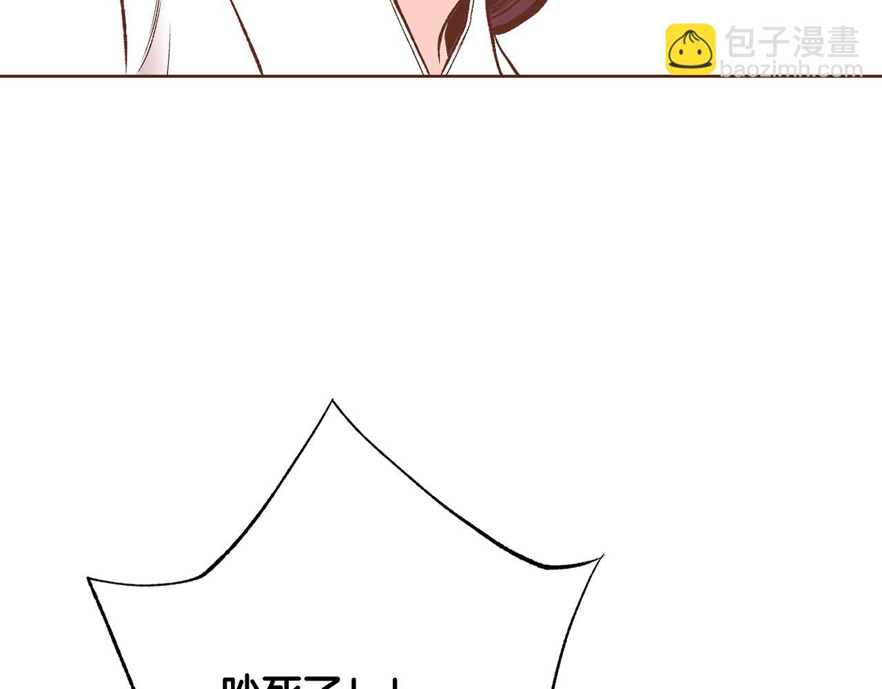 《雪中掉落的花》第224话 未进宫先失宠 第16页