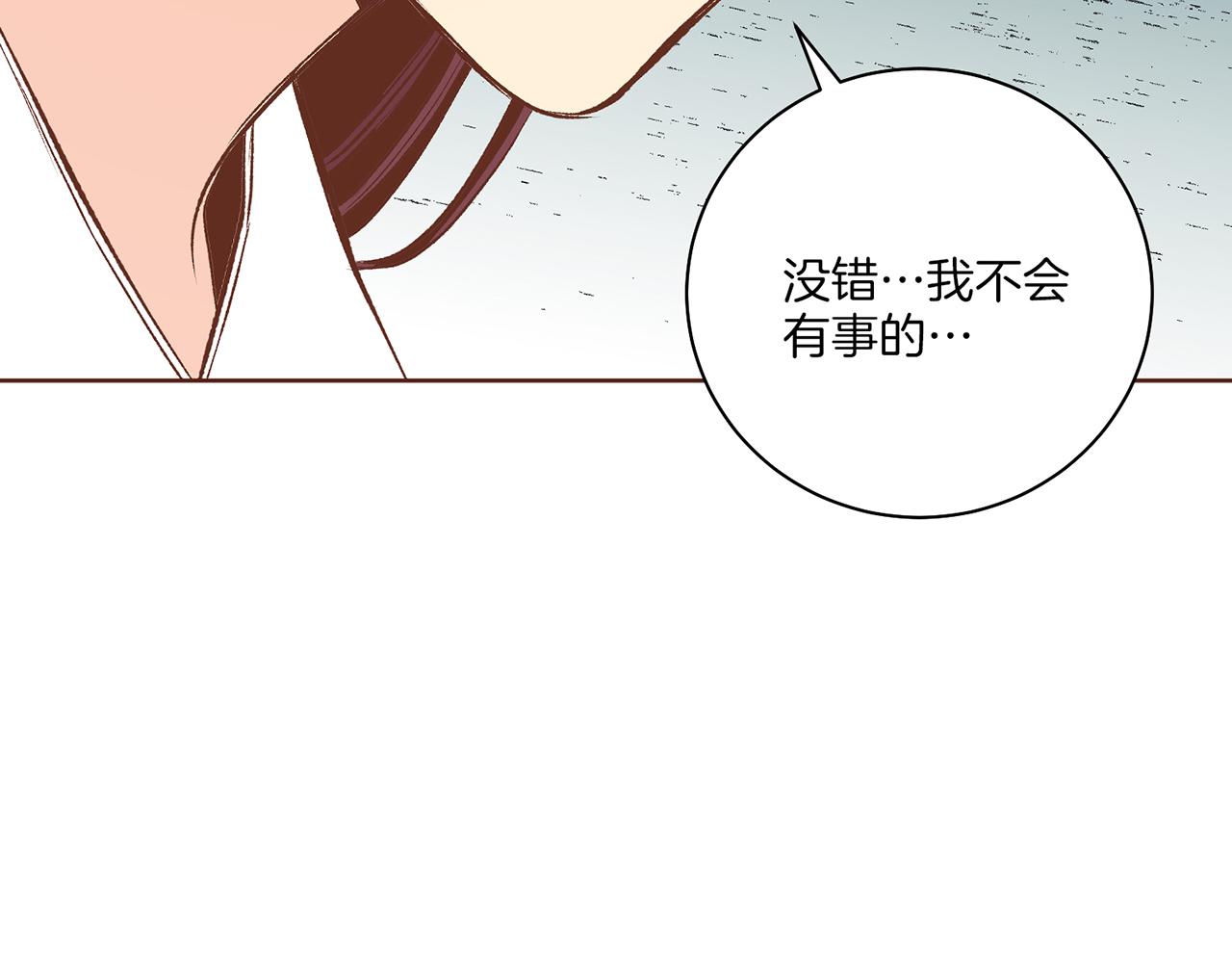《雪中掉落的花》第224话 未进宫先失宠 第31页