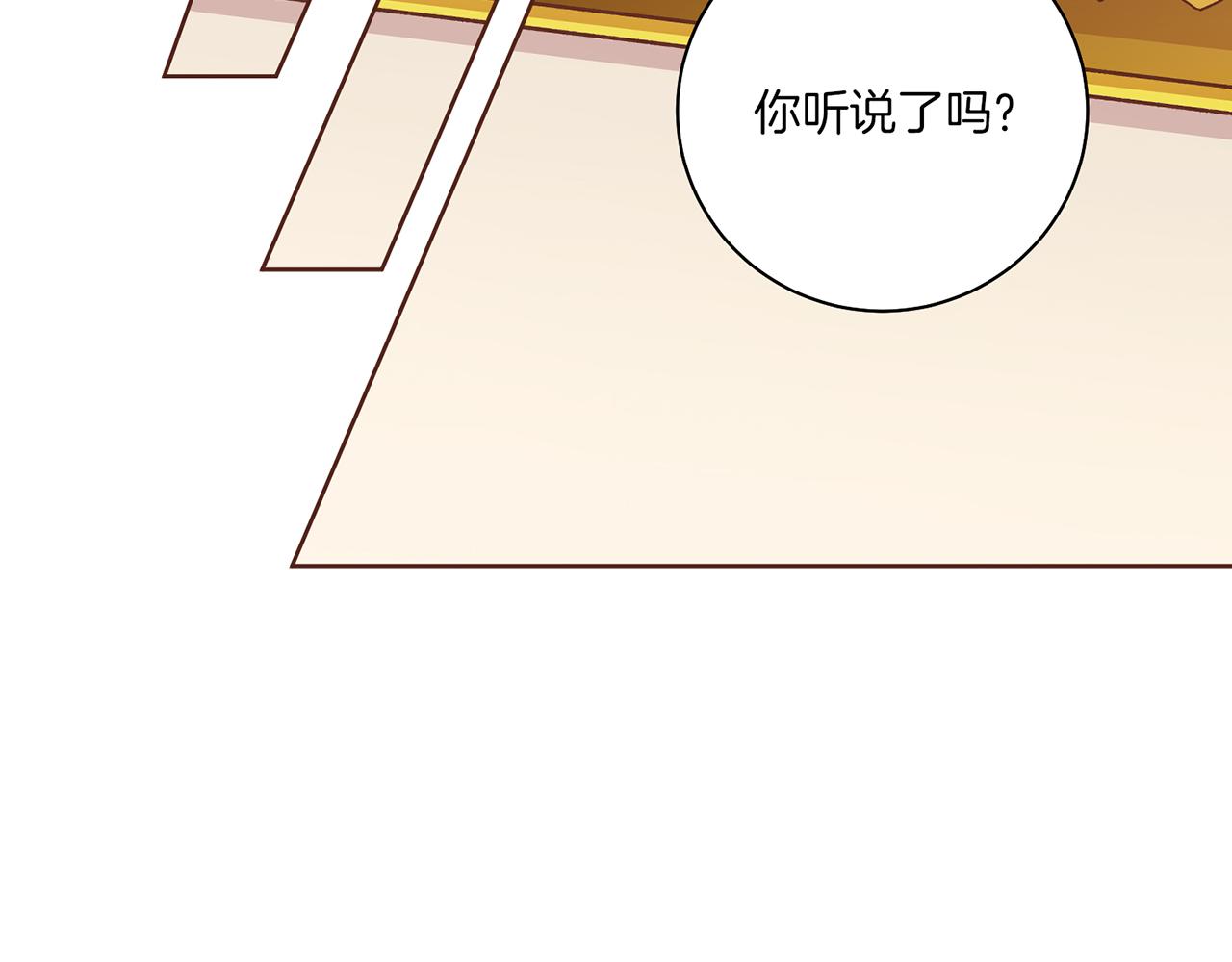 《雪中掉落的花》第224话 未进宫先失宠 第34页