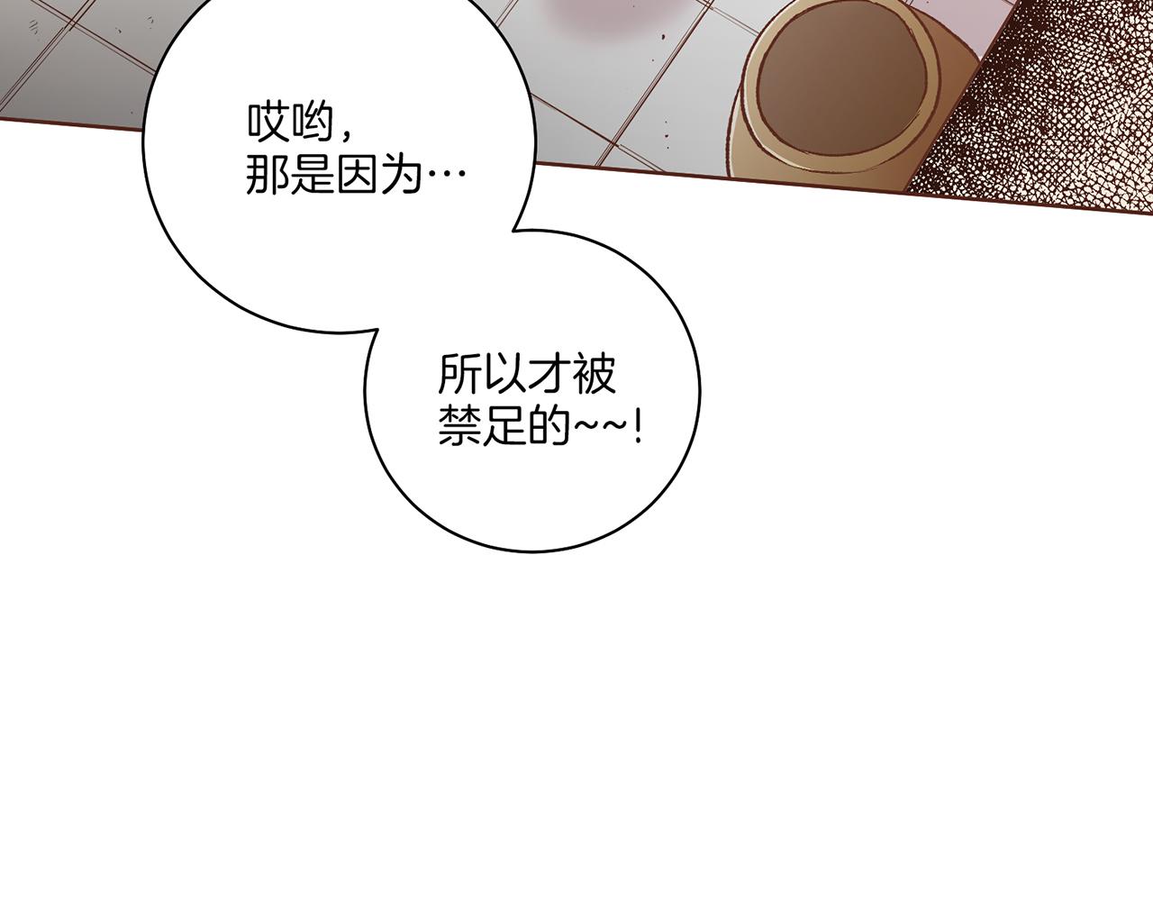 《雪中掉落的花》第224话 未进宫先失宠 第36页