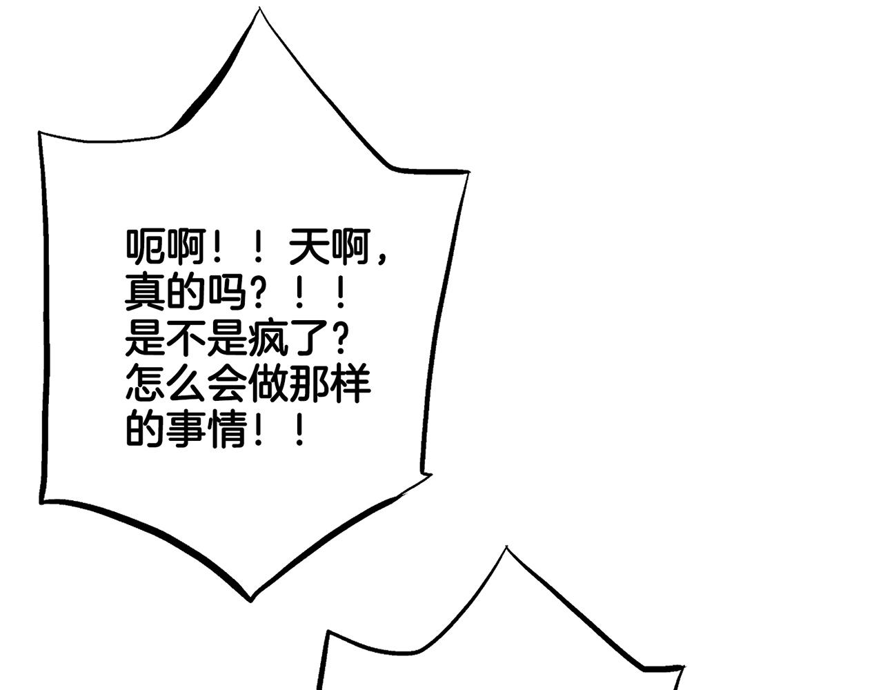 《雪中掉落的花》第224话 未进宫先失宠 第37页