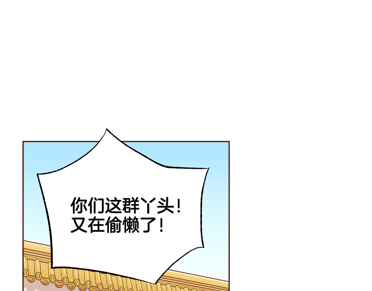 《雪中掉落的花》第224话 未进宫先失宠 第40页