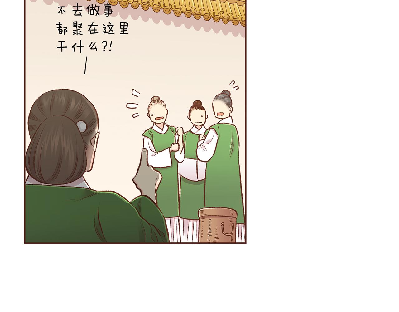《雪中掉落的花》第224话 未进宫先失宠 第41页
