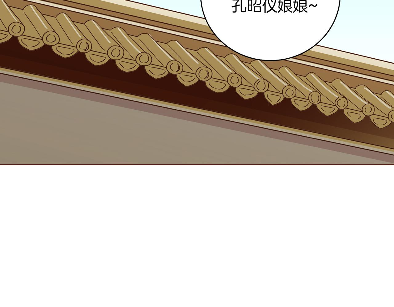 《雪中掉落的花》第224话 未进宫先失宠 第47页
