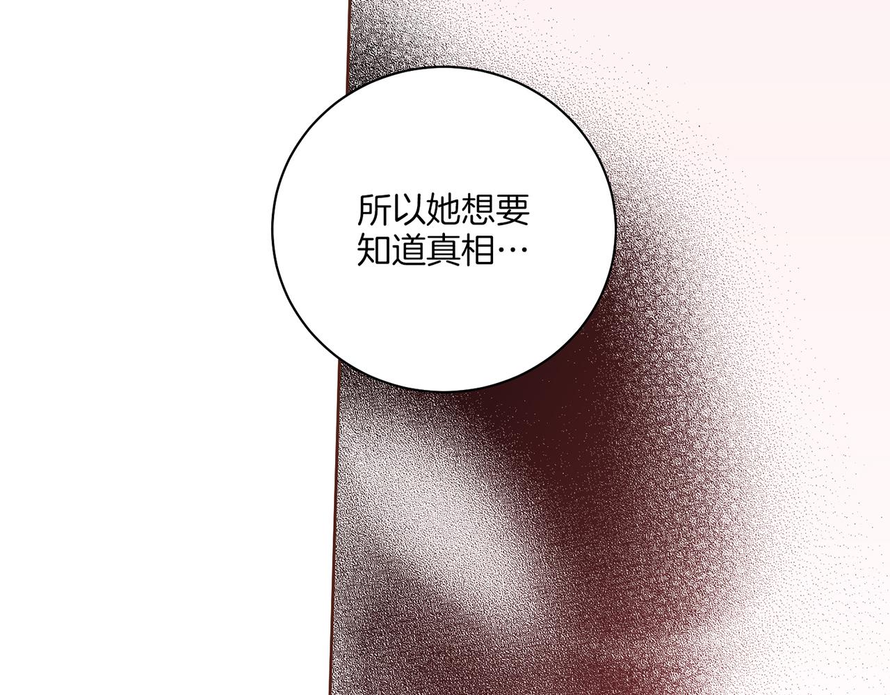 《雪中掉落的花》第226 宫女香格的真实身份 第12页