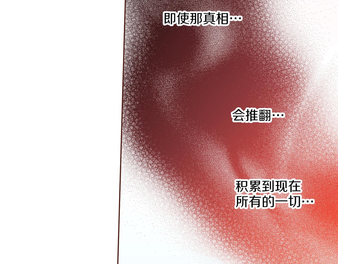 《雪中掉落的花》第226 宫女香格的真实身份 第13页