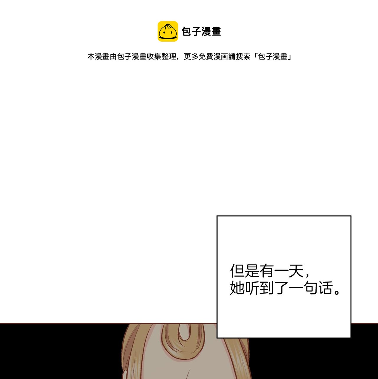 《雪中掉落的花》第226 宫女香格的真实身份 第1页