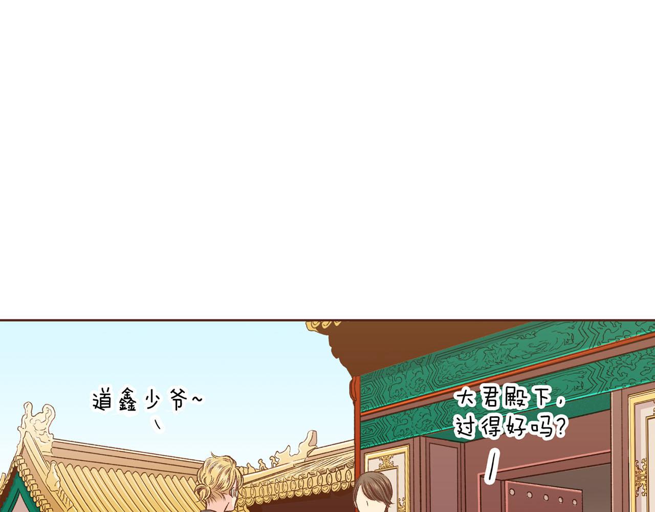 《雪中掉落的花》第226 宫女香格的真实身份 第20页