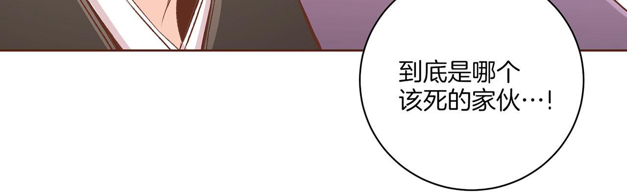 《雪中掉落的花》第226 宫女香格的真实身份 第25页
