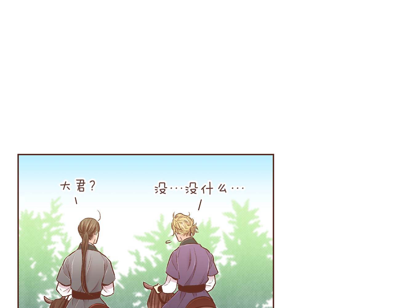 《雪中掉落的花》第226 宫女香格的真实身份 第26页